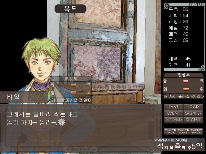 오늘은 통상 훈련은 없습니다. 산책이라도 가볼까요... 걷고 있으니 누군가 갑자기 말을 걸었습니다. 그쪽을 보니, 바일이 있습니다. [바일] 뭔