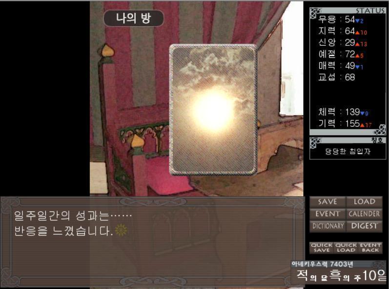 좋아좋아 이번주의 날씨가 해일지 비일지는 >>583에게 맡기지!!