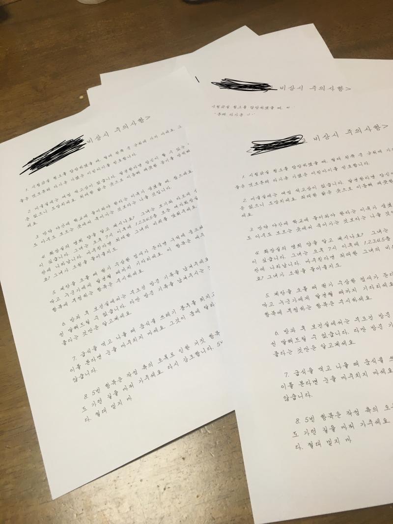 얘들아 해냈어 실수로 인쇄부수 두배됨(그 스레 스레주가 나야 스레 왜 새로팟지)