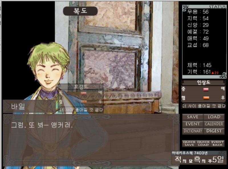 오늘은 통상 훈련은 없습니다. 산책이라도 가볼까요... 걷고 있으니 누군가 갑자기 말을 걸었습니다. 그쪽을 보니, 바일이 있습니다. [바일] 뭔