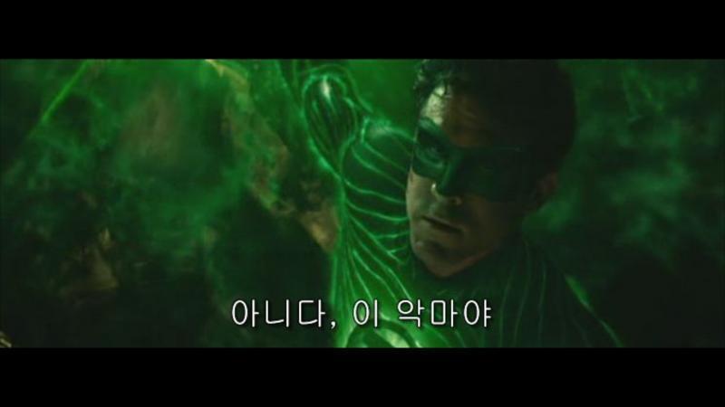 아니다, 이 악마야.