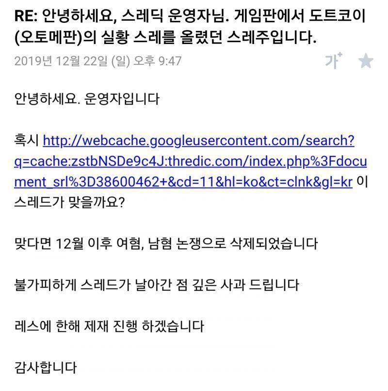 도트코이 레주야. 도트코이 실황 레주로서 이 글을 올리는 건 마지막이겠네. 혹시 스레주인 거 못 믿을까봐 올클리어 인증도 같이(첫번째) 일단 영