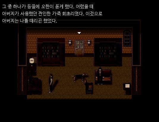 애런은 아버지가 보지 않은 틈에 서재 한편에 놓인 서랍을 열었다. 그 중에 한 물건이 애런에게 멈칫하게 했다. 아버지가 애런을 폭행할 때 사용했