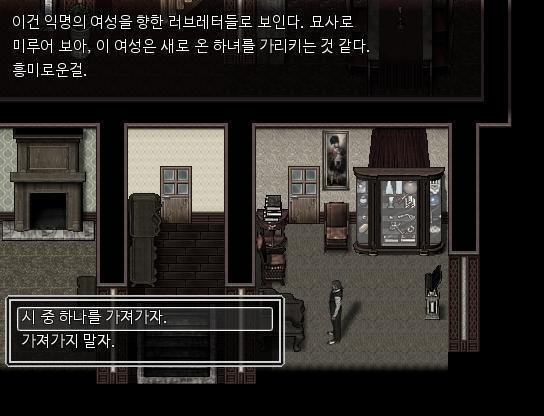 서랍을 열자 무언가가 적혀있는 종이가 여러장 나왔다. 적혀있는 필적으로 보아 여동생이 쓴 것 같다. "이리로 오라. 그대 달콤한 불꽃같은 머리칼