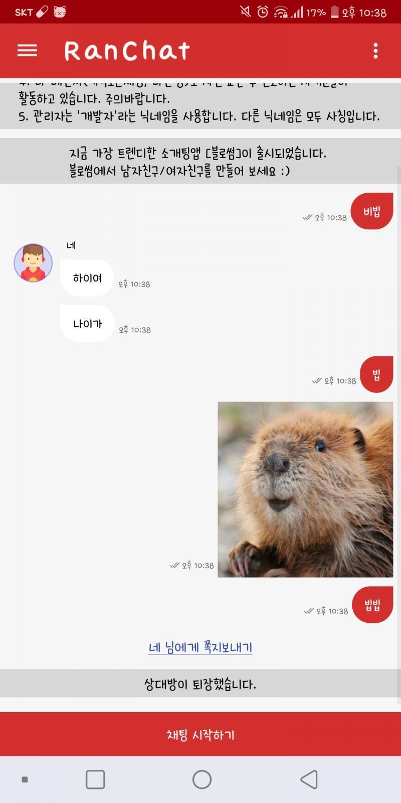 다 나가는거 개웃기다ㅋㅋㅋㅋㅋㅋㅋㅋ