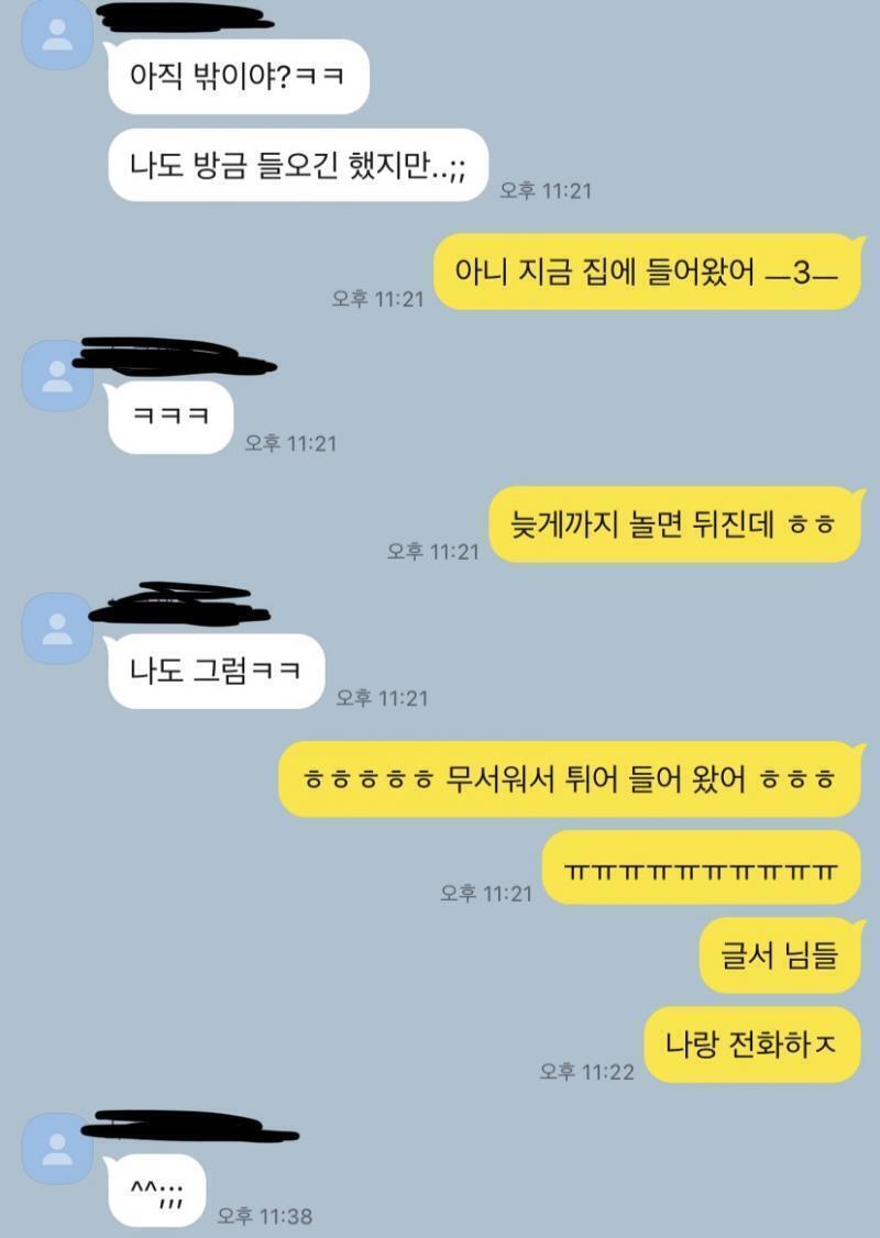 안녕! 서버가 바껴서 놀랐지,,, 미안 지금 카페야! 어제 올렸는데 왜 사라졌는지 모르겠다,,, ㅠㅠㅠㅠㅠㅠㅠㅠ 롤백 되었었나 아무튼 올릴게우