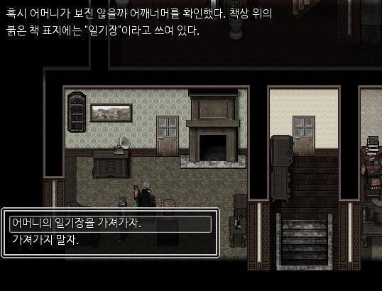 애런은 어머니 뒤쪽에 있던 탁자에 놓여진 책을 살폈다. 붉은 표지에는 일기장이라고 적혀있었다. 필적을 보아하니 어머니의 일기장이 분명하다. 빠르