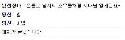 왜 다들 비버한테만 그러냐