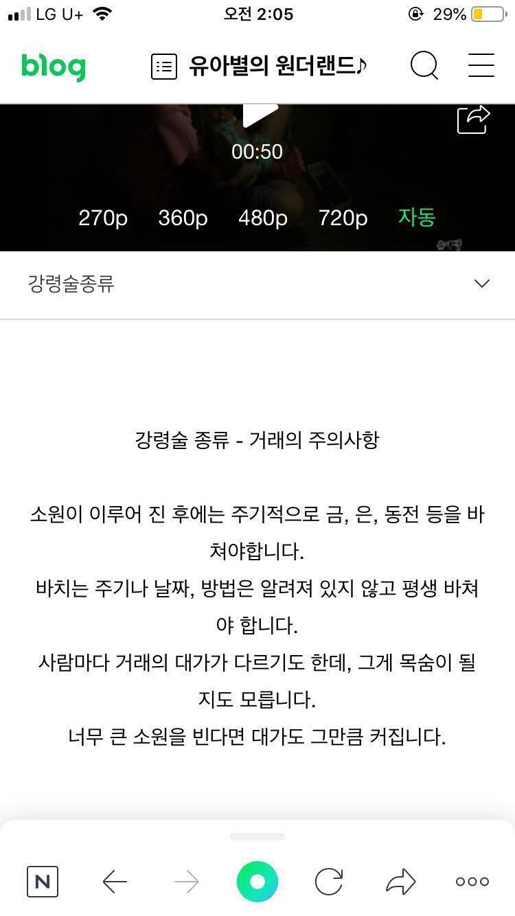 레주 아프지마ㅜㅜ 요즘 많이 춥던데 꼭 따뜻하게 꽁꽁 싸매서 입구 다녀 ( ˃ ⌑ ˂ഃ ) 강령술 중에 거래(?)라고 하는 강령술 추천할게! 방