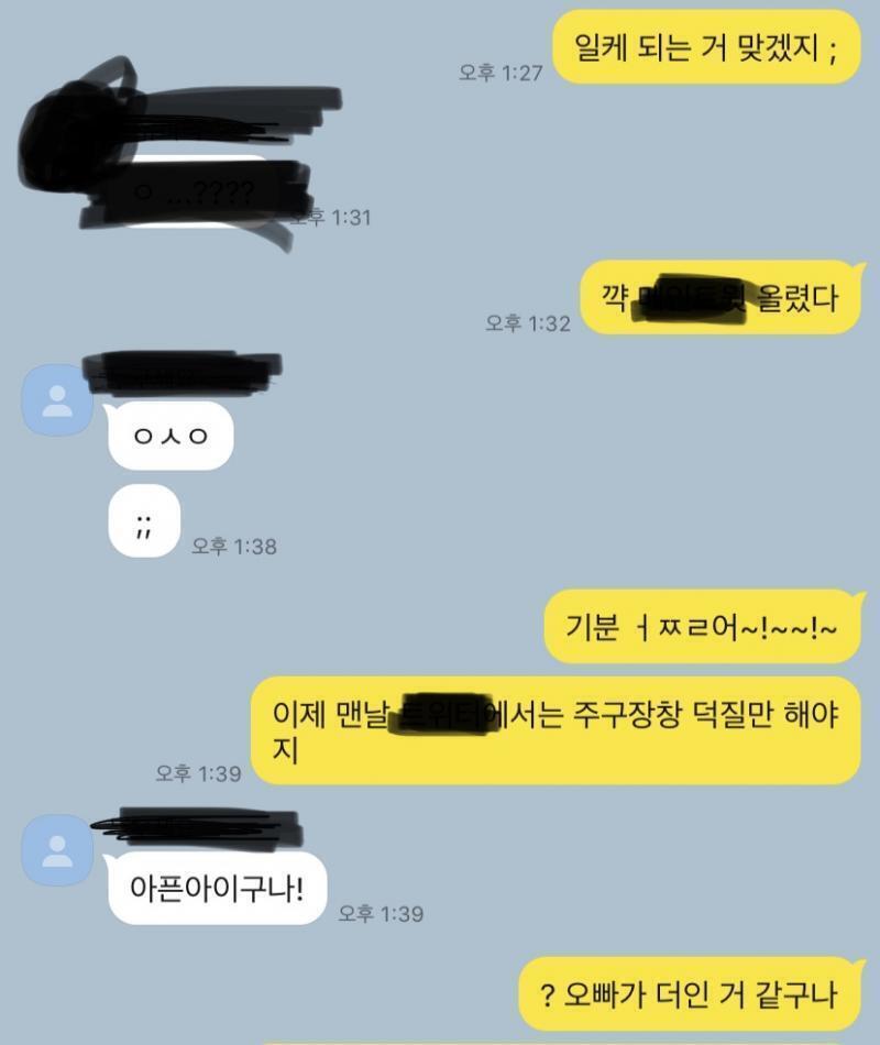 2019 . 12 . 23 💖💖 오늘 오빠를 학교에서 보지를 못 했어... 우연히라도 보게 해줬으면 좋겠는데 😢 그리고 오늘 우리 5교시 때 전