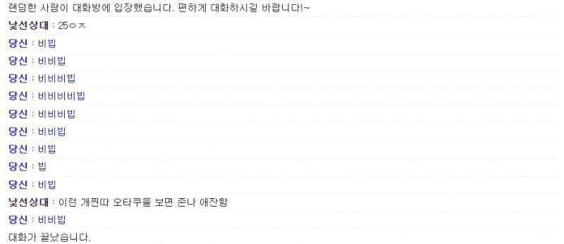 비버의 위대함도 모르는 게 어디서 막말을