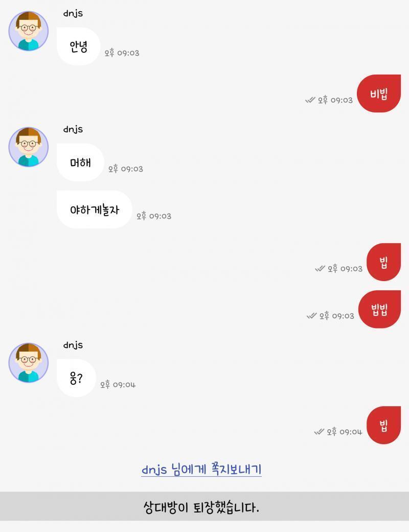 변태새끼는 비버가 퇴치한다