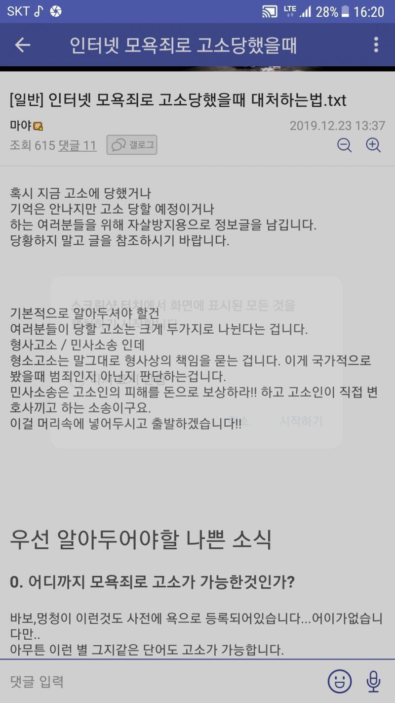 >>345 이거 올라오니 자기들어쩌냐고 쫄더라 ㅋㅋ