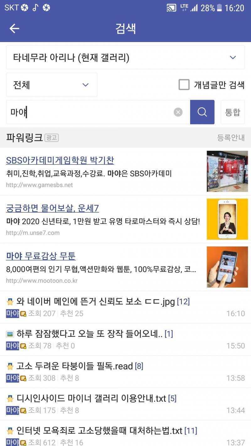 >>345 이거 올라오니 자기들어쩌냐고 쫄더라 ㅋㅋ