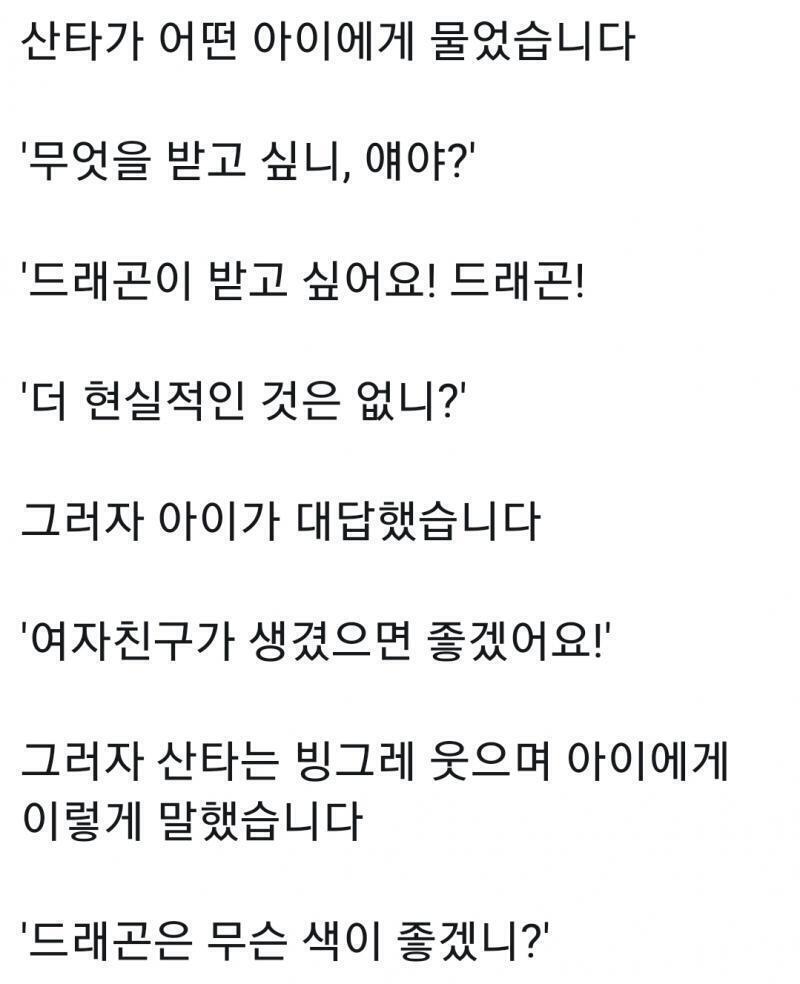 산타할부지 선물이요 선물