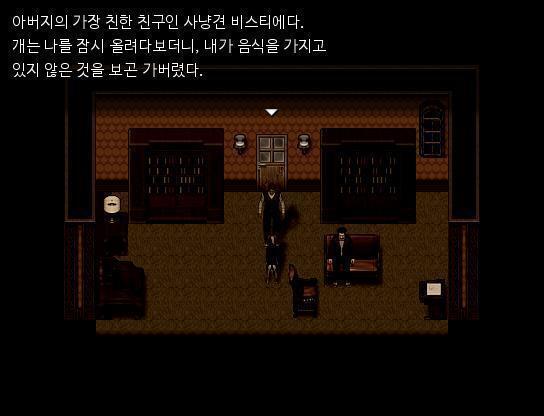 서재에 들어왔다. 서재에서 사는 너무나도 익숙한 케케묵은 냄새 때문에 애런은 두려움을 느꼈다. 아버지는 소파 한 곳에 앉아계셨고, 옆에는 강아지