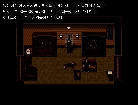 서재에 들어왔다. 서재에서 사는 너무나도 익숙한 케케묵은 냄새 때문에 애런은 두려움을 느꼈다. 아버지는 소파 한 곳에 앉아계셨고, 옆에는 강아지