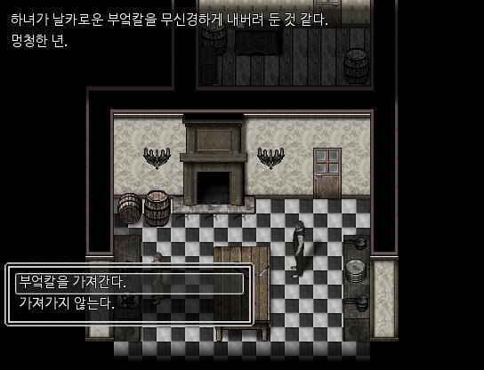 나는 대화를 마치고 부엌을 나가려던 중 빵 옆에 놓여진 식칼을 발견했다. 이렇게 위험한 흉기를 그냥 내버려두다니.... 어떤 나쁜 사람이 몰래