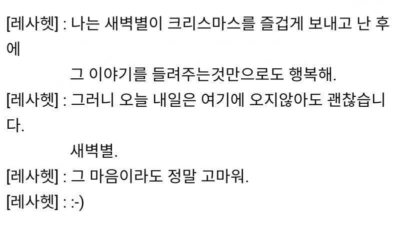 그 스레주 미안한데 진짜 별거아니고 모바일에서 보면 몇몇레스 채팅이 이렇게 보여... 아냐 스레주 너무 미안해하지마 폰기종 차이는 어쩔 수 없으