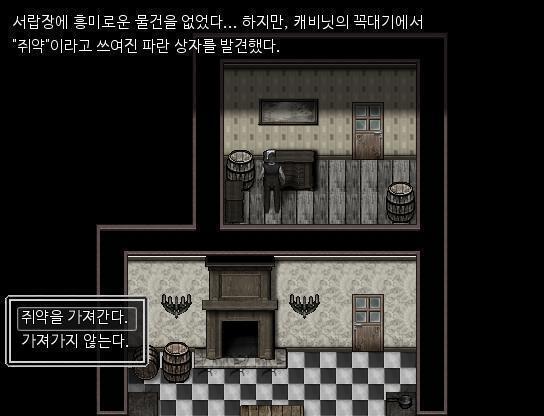 식당에 있는 문을 열고 식품저장고에 들어왔다. 부엌에서는 로스트비프의 냄새가 풍긴다. 아 맛있겠다. 분명 소피아라는 그 하녀가 만들고 있는 요리