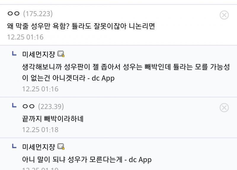 ㅌㄴㅁㄹ갤 꼬라지 보니 왜 고소미 언급을 했는지 충분히 납득이 생긴다 몇몇 사람들이 콘서트 게스트 참여한걸 가지고 뭔 범죄자라느니 말도안되는 소