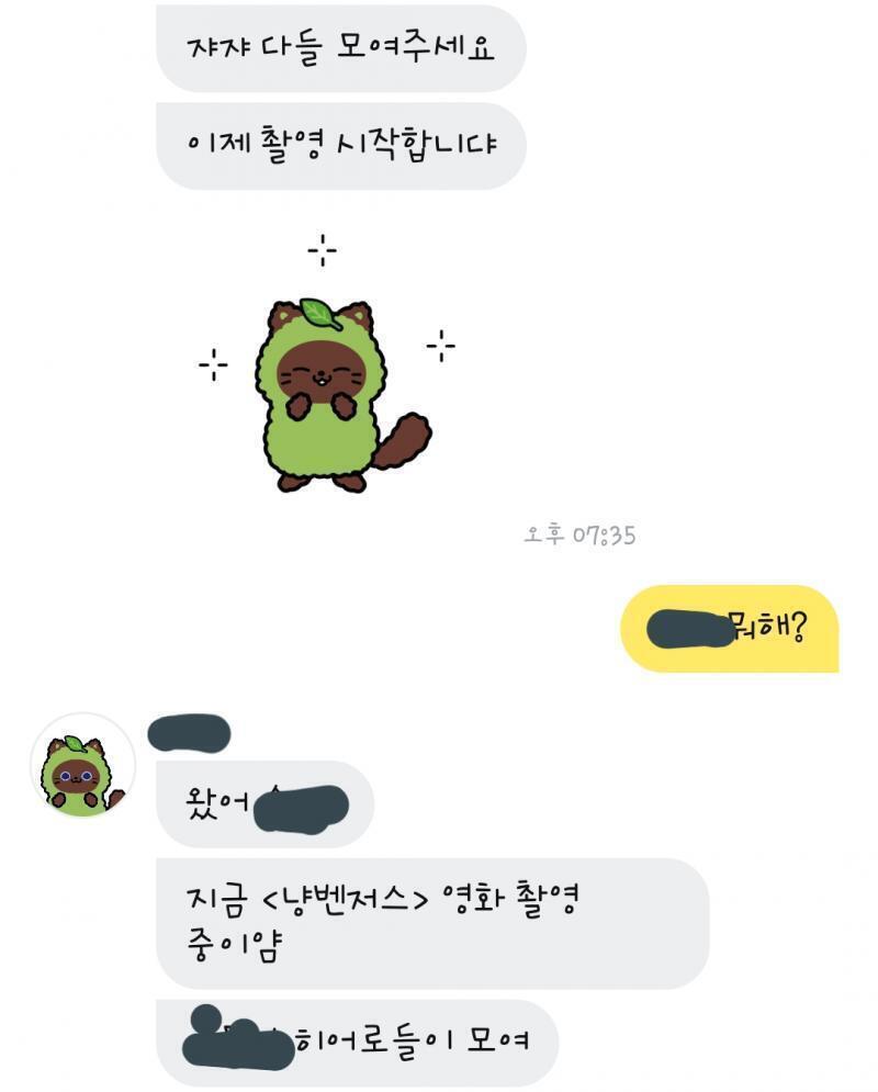 영화감독이 된 녹차초코