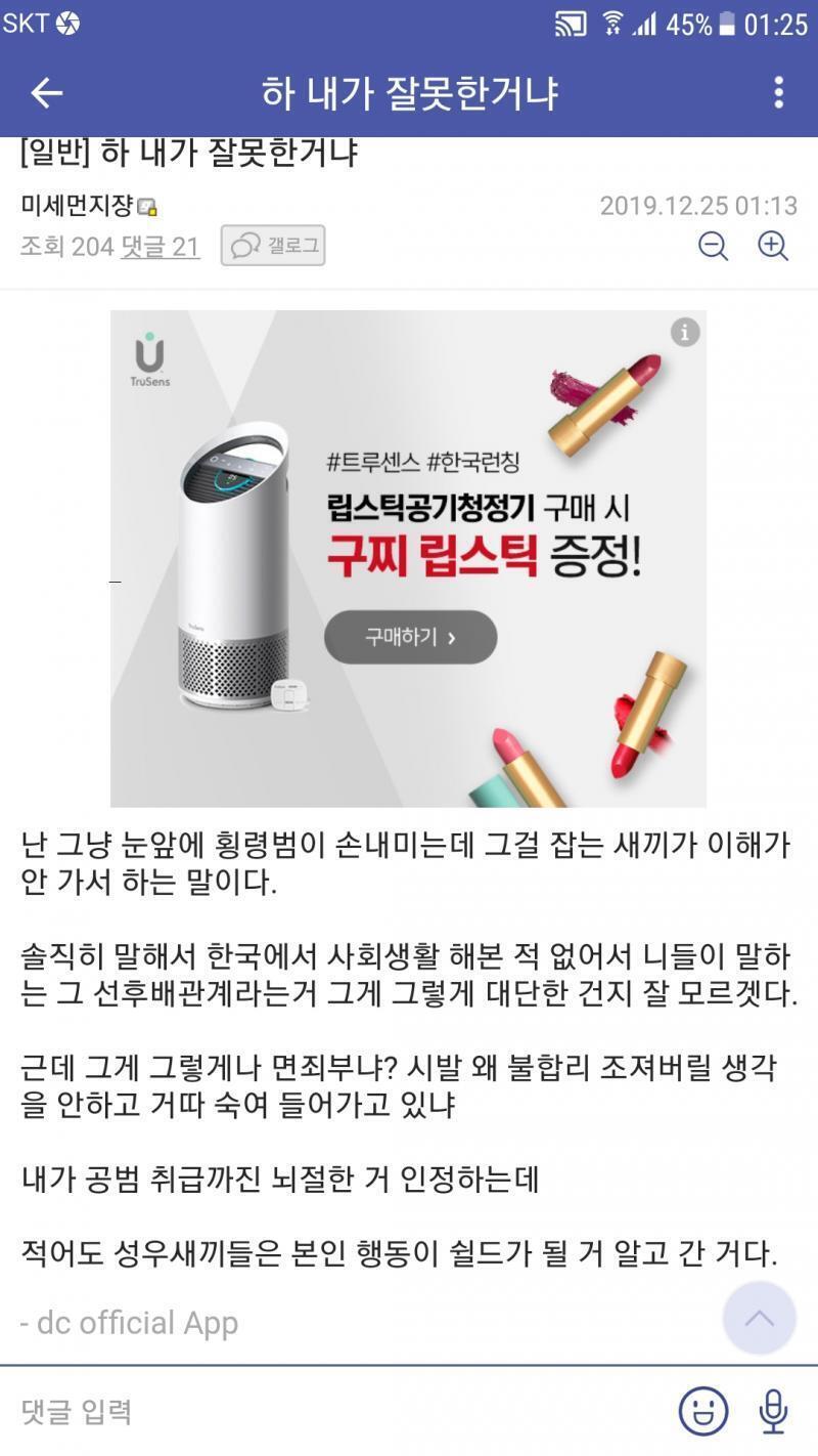 ㅌㄴㅁㄹ갤 꼬라지 보니 왜 고소미 언급을 했는지 충분히 납득이 생긴다 몇몇 사람들이 콘서트 게스트 참여한걸 가지고 뭔 범죄자라느니 말도안되는 소