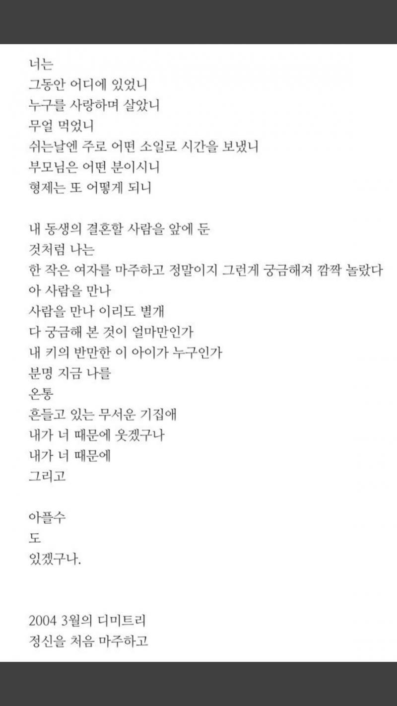 이건 홍진경이 쓴 편지! 혹시 보지 못한 사람들도 있을 것 같아서