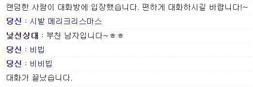 크리스마스에도 비비빕!