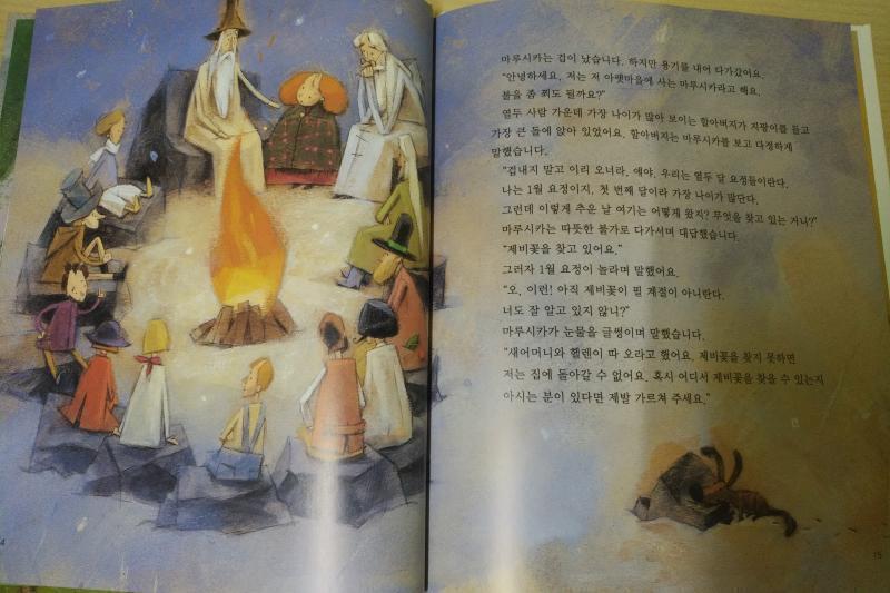 >>611 우리집 찾아보니까 있네..