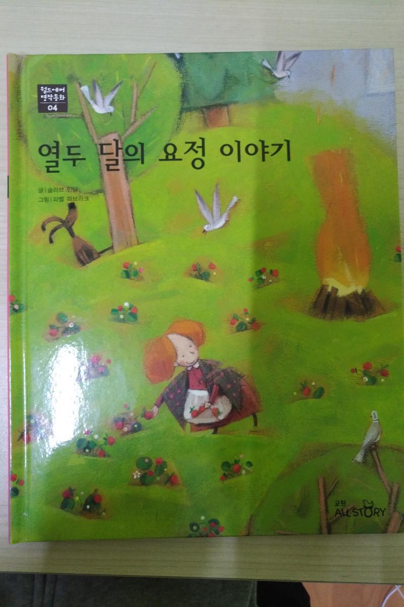 >>611 우리집 찾아보니까 있네..