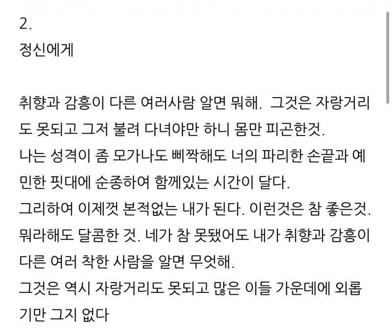 이건 홍진경이 쓴 편지! 혹시 보지 못한 사람들도 있을 것 같아서