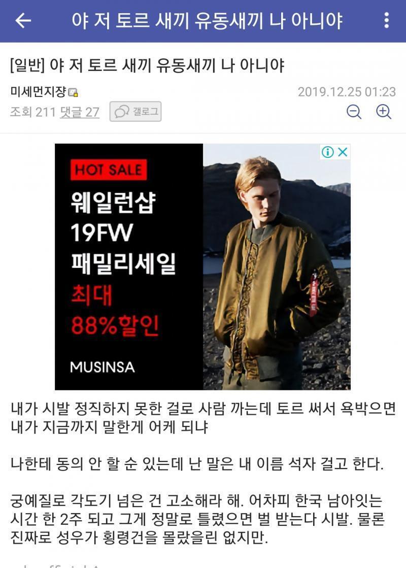 ㅇㅇㅅ 성우는 물론이고 게스트 참여하셨던 ㅌㄹ 님이나 ㄱㅈ성우한테 고소미 쳐먹어도 할말 없겠구만....
