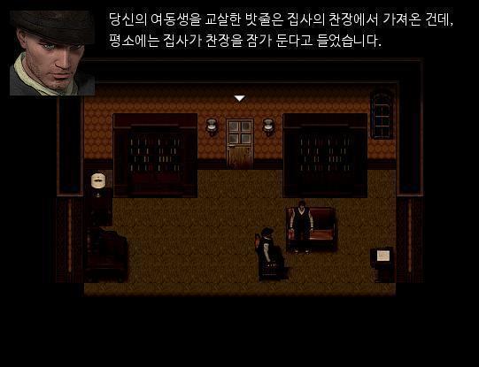 루이스 경감은 이어서 저택의 조사 결과를 애런에게 말했다. 형사: 조지 집사의 방에서 제니퍼씨의 이니셜이 적힌 속옷을 발견 했습니다. 혹시 왜