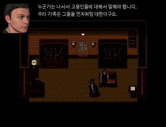 애런: 누군가는 나서야 될 일 입니다. 우리 가족은 사용인을 심하게 대하고 있어요. 형사: 정말 멋지군요. 루이스 경감은 메모장을 잠시 살펴보았