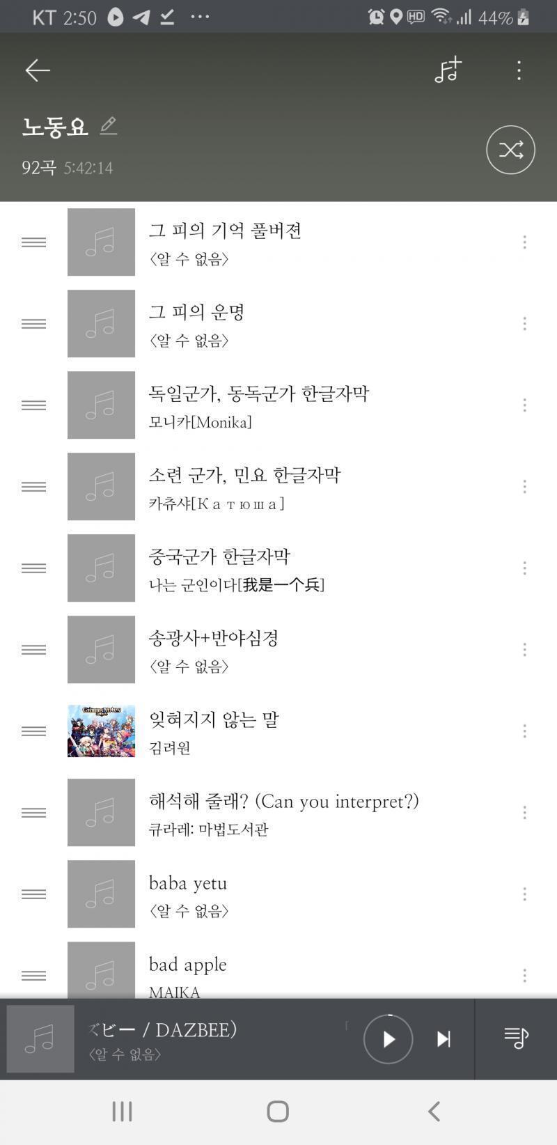 내 노동요도 좀 소개해줄게