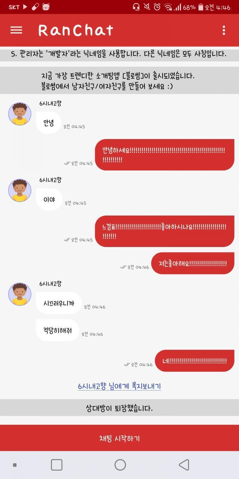 >>535 해봐 재밌음 근데 변태들이 넘 많아