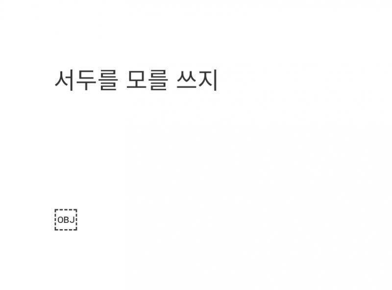이거 수정하고(사진) 몇몇부분에 사진자료 더 넣어야 할 것 같아 저기 포키포키? 아카이브 링크도 있으면 좋고