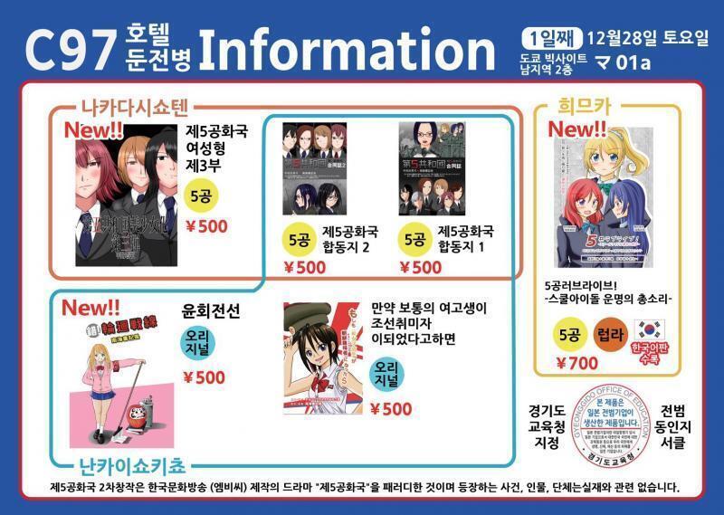 맞아 나 이런거 발견함 뭐... 5공화국... 재밌긴 한데... 음...???