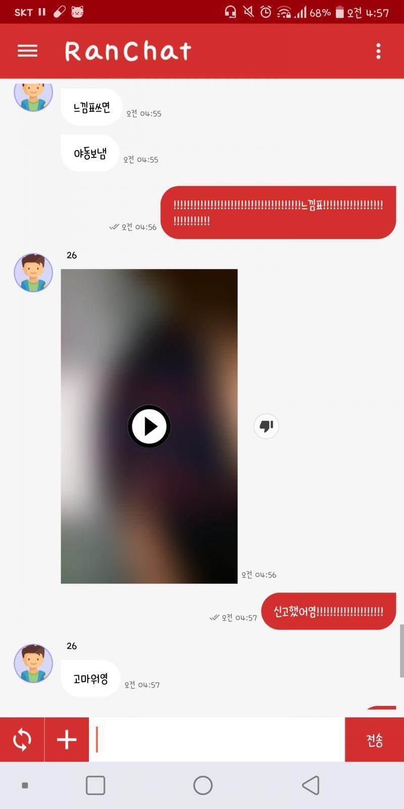 응 너신고 비버를 괴롭히지 마라