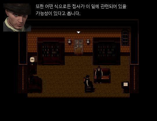 루이스 경감은 자신의 결론을 내게 말해주었다. 형사: 솔직히 말씀 드리죠. 당신이 오늘 한 몇몇 행동은 이상하지만, 특별한 의심이 있는 것은 없