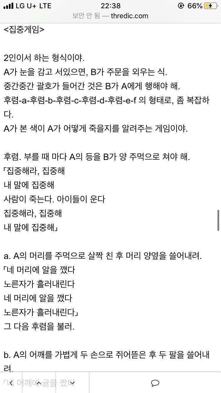 여깅 집중게임 가져와썽>