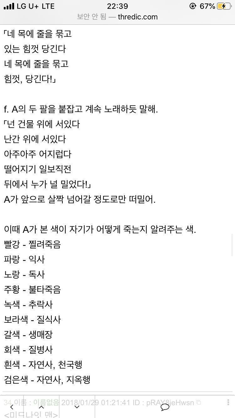 여깅 집중게임 가져와썽>