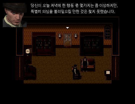 루이스 경감은 자신의 결론을 내게 말해주었다. 형사: 솔직히 말씀 드리죠. 당신이 오늘 한 몇몇 행동은 이상하지만, 특별한 의심이 있는 것은 없