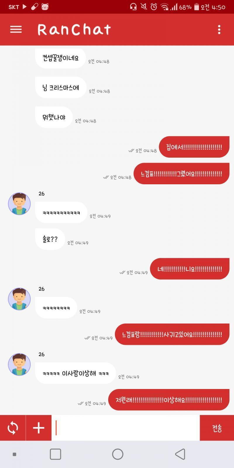 느낌표처돌이컨셉 꿀잼이다