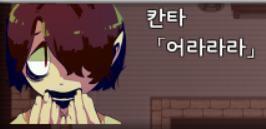 얘들아 자꾸 영업만해서 미안 근데 칸타가 너무 귀여워