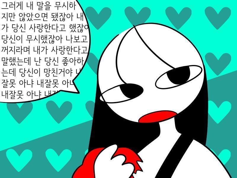 아니 안끝났어 내오너캐를봐줘 진짜오진다고