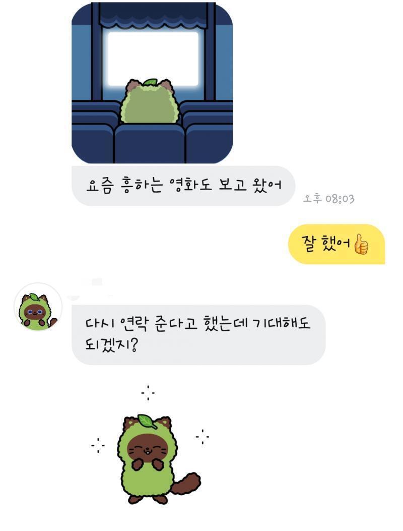 데이트
