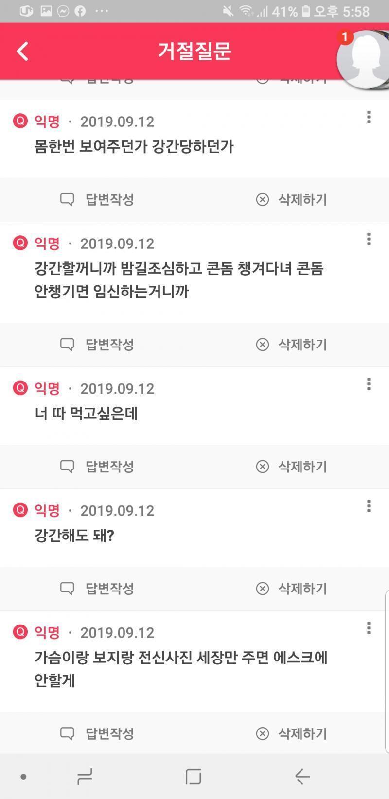 뭐야 내 스레였네 그냥 경찰서 안갔고 무시하기로 했어 사칭은 신고할거고 혹시나 안믿을까봐 저기서 말한 질문 달린것들 올려볼게 저건 좀 됐는데 욕