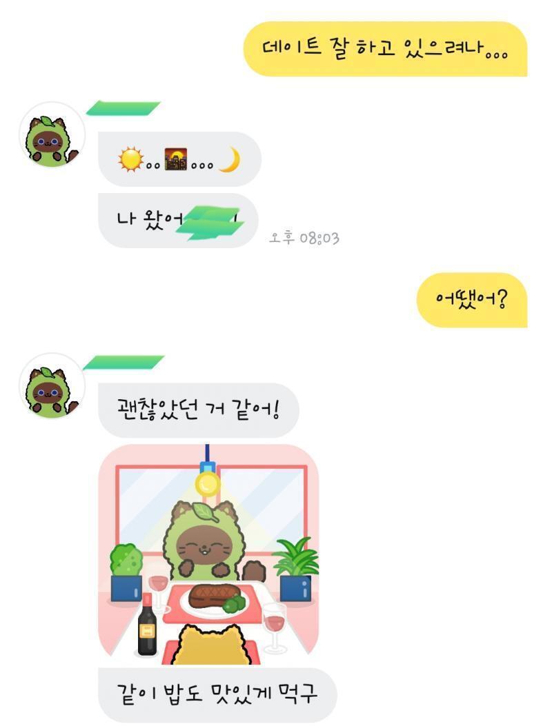 데이트